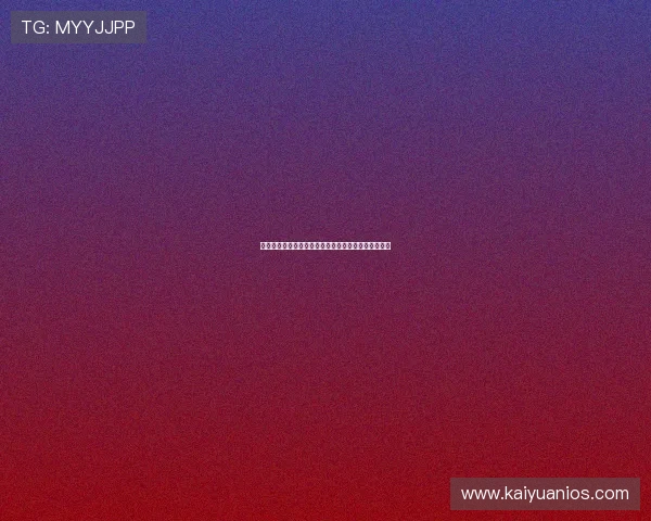 欧博游戏平台怎么样：优惠活动与促销策略的效果分析