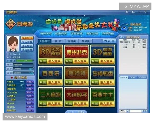 太阳城棋牌官方平台全面升级，安全稳定的游戏环境值得信赖