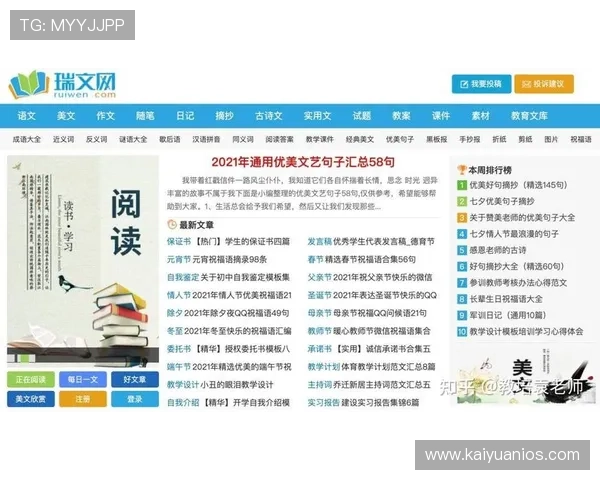 开元体育app手机版入口使用技巧，提升你的操作效率和观看体验的实用建议