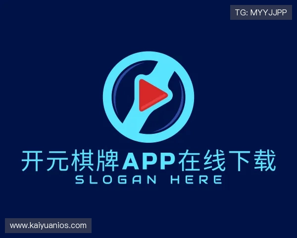 知道开元棋牌app在线下载